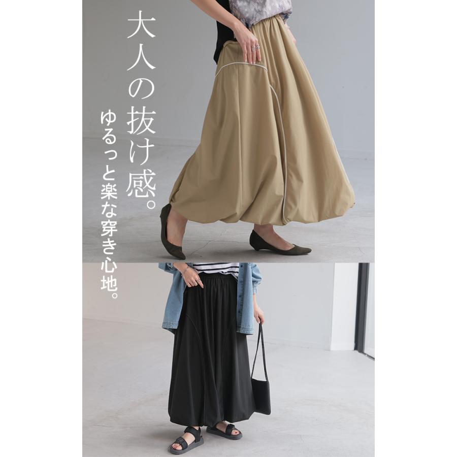 スカート バルーンスカート ロング Aライン ボリュームスカート レディース ロングスカート ボトムス ボトム フレア | HUG.U | 18