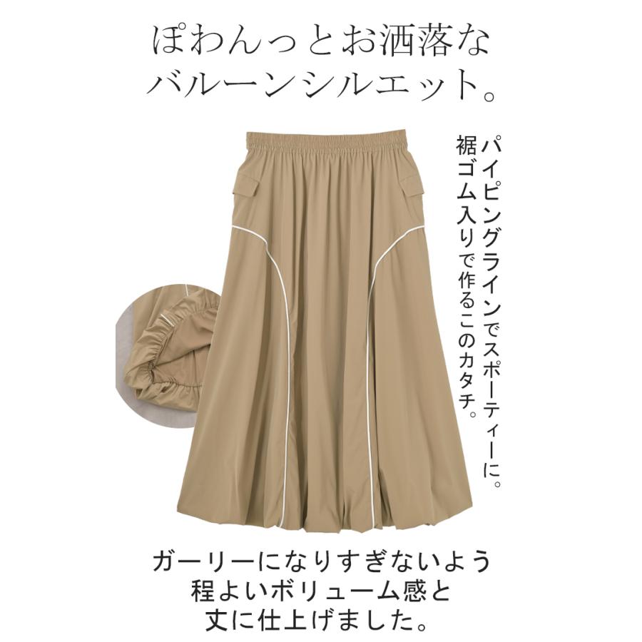 スカート バルーンスカート ロング Aライン ボリュームスカート レディース ロングスカート ボトムス ボトム フレア | HUG.U | 08