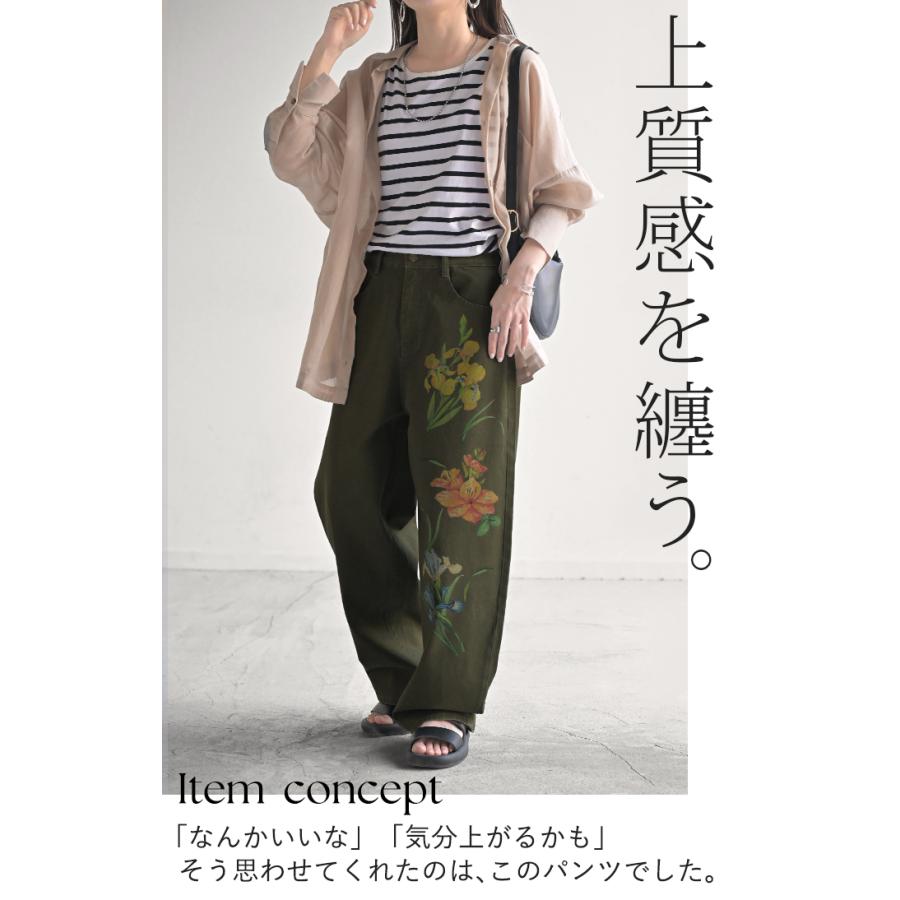 HUG.U パンツ デニム チノ 花柄 レディース ワイドパンツ ワイド