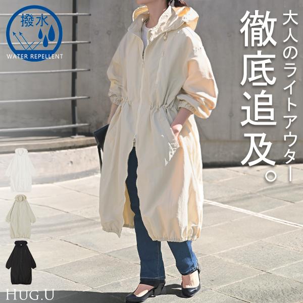 アウター 撥水 レディース 通勤 自転車 ミリタリーコート ロング ロングコート ブルゾン オーバー コート | HUG.U
