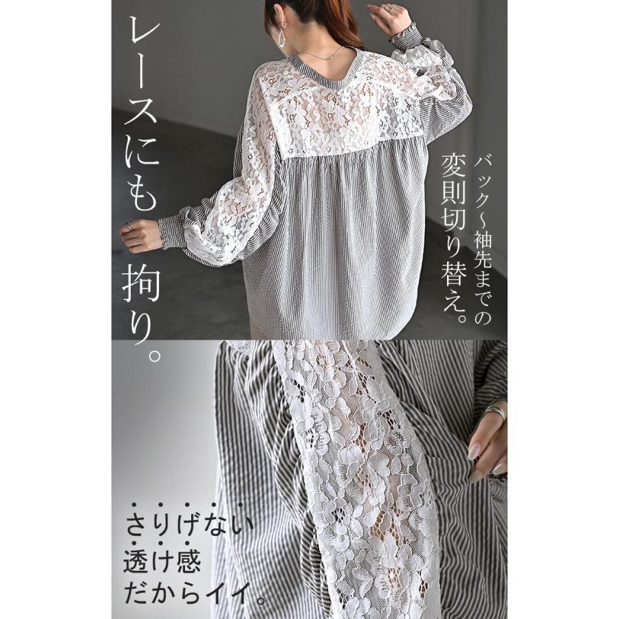 HUG.U（ハグユー） シャツ レディース ノーカラー レース トップス