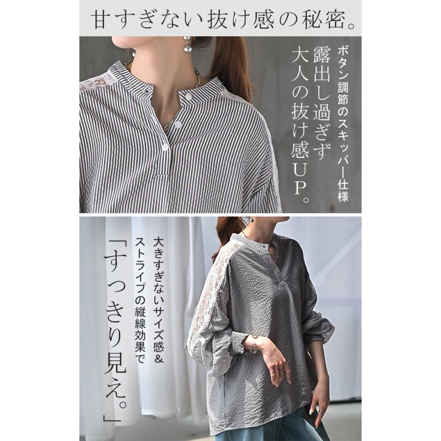 シャツ レディース ノーカラー レース トップス バンドカラー ストライプ シワになりにくい 花柄 ブラウス ロング | HUG.U | 09