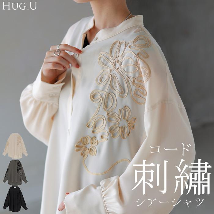 HUG.U シャツ コード刺繍 シアー トップス レディース 刺繍 ノー