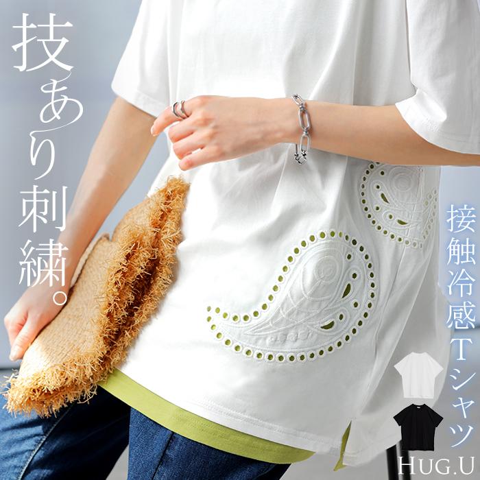 Tシャツ 接触冷感 ペイズリー レディース トップス 半袖 カットソー 刺繍 透け ロング ティーシャツ チュニック | HUG.U