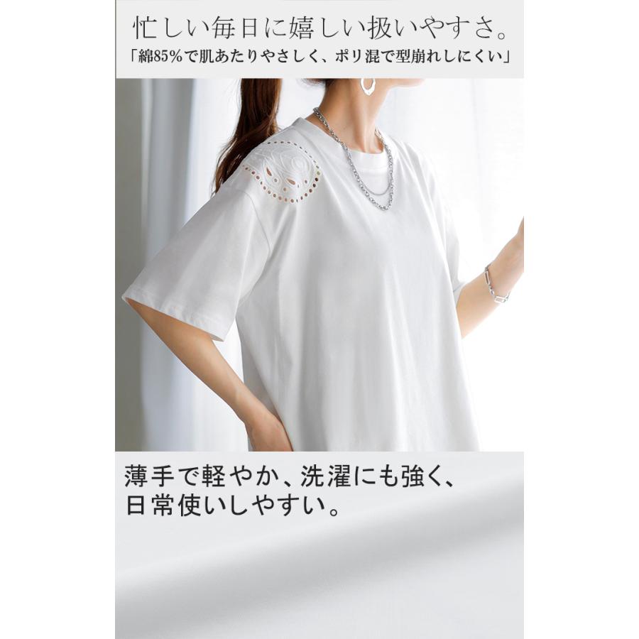 Tシャツ 接触冷感 ペイズリー レディース トップス 半袖 カットソー 刺繍 透け ロング ティーシャツ チュニック | HUG.U | 12