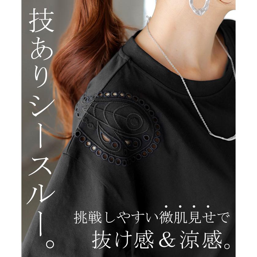 Tシャツ 接触冷感 ペイズリー レディース トップス 半袖 カットソー 刺繍 透け ロング ティーシャツ チュニック | HUG.U | 16