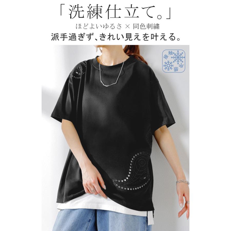 Tシャツ 接触冷感 ペイズリー レディース トップス 半袖 カットソー 刺繍 透け ロング ティーシャツ チュニック | HUG.U | 03