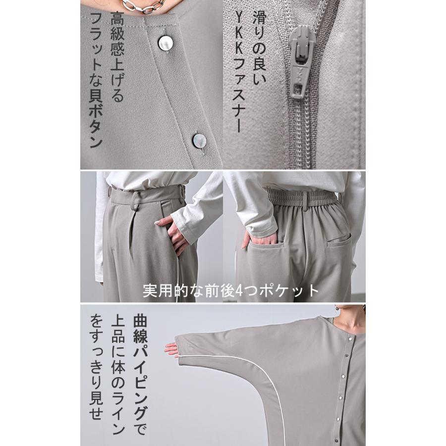 セットアップ 2点セット パンツ ジャージ レディース パンツスーツ スーツ セットアップ ノーカラー ストレッチ | HUG.U | 21