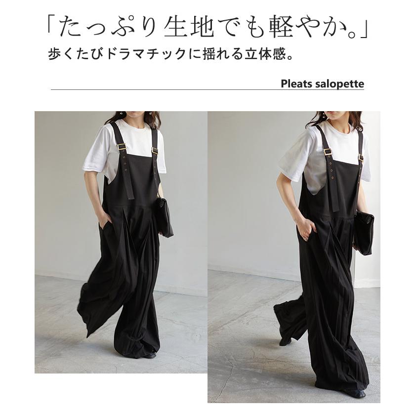 サロペット プリーツ ワイド レディース サロペ パンツ ロング ロングパンツ ノースリーブ シワになりにくい オーバー オーバーオール レイヤード | HUG.U | 17