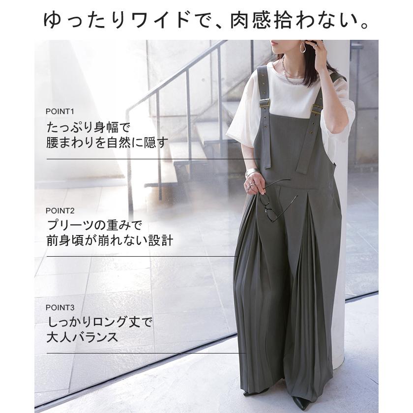 サロペット プリーツ ワイド レディース サロペ パンツ ロング ロングパンツ ノースリーブ シワになりにくい オーバー オーバーオール レイヤード | HUG.U | 10
