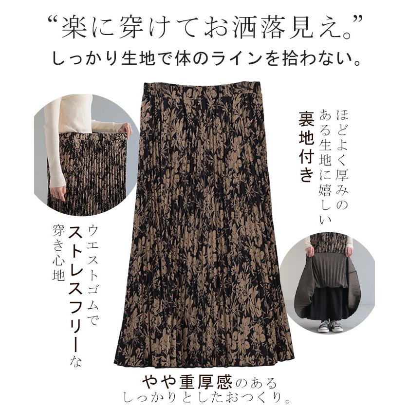 HUG.U スカート 花柄 ニットスカート ジャガード ニット プリーツ 
