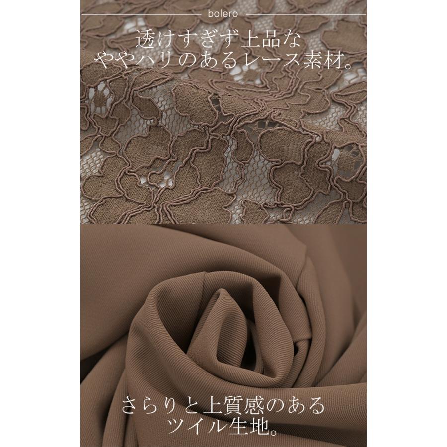 ワンピース + ボレロ 2点セット 結婚式 お呼ばれ 袖あり オケージョン ロングワンピース ロング | HUG.U | 20