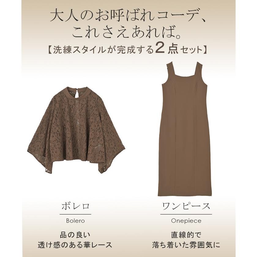 ワンピース + ボレロ 2点セット 結婚式 お呼ばれ 袖あり オケージョン ロングワンピース ロング | HUG.U | 06