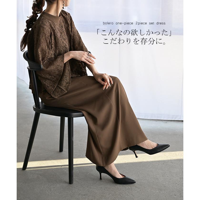 ワンピース + ボレロ 2点セット 結婚式 お呼ばれ 袖あり オケージョン ロングワンピース ロング | HUG.U | 09