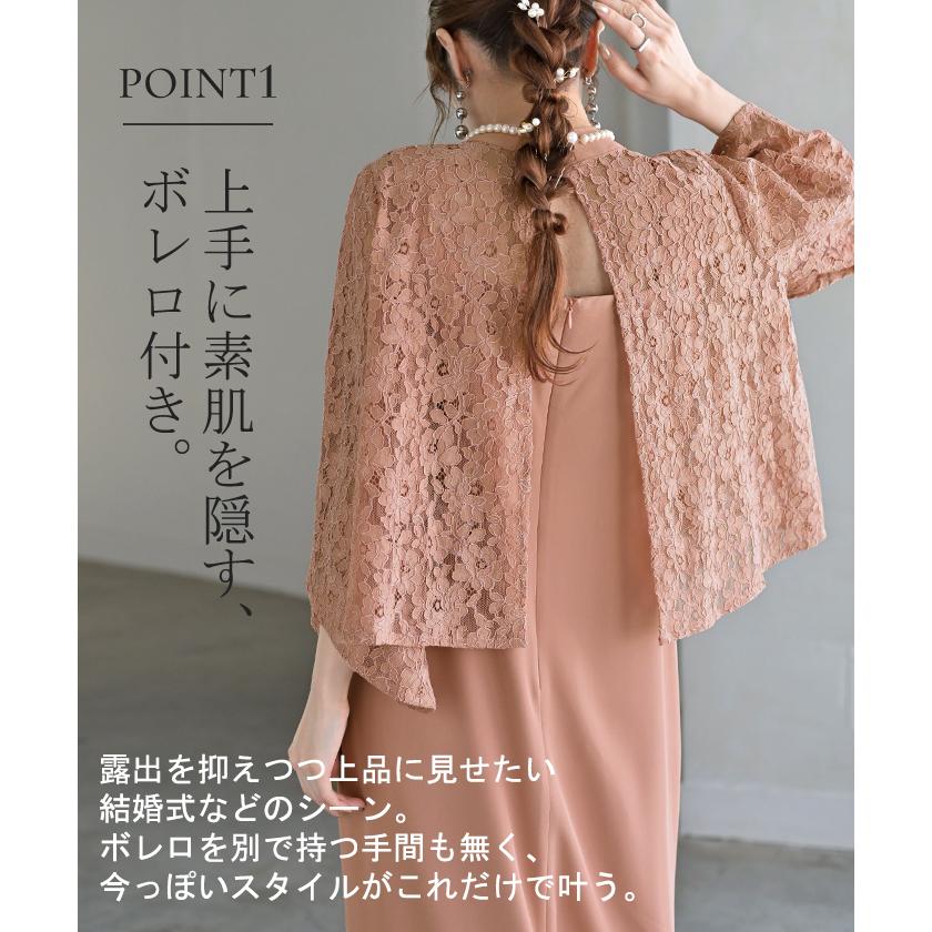 ワンピース + ボレロ 2点セット 結婚式 お呼ばれ 袖あり オケージョン ロングワンピース ロング | HUG.U | 10
