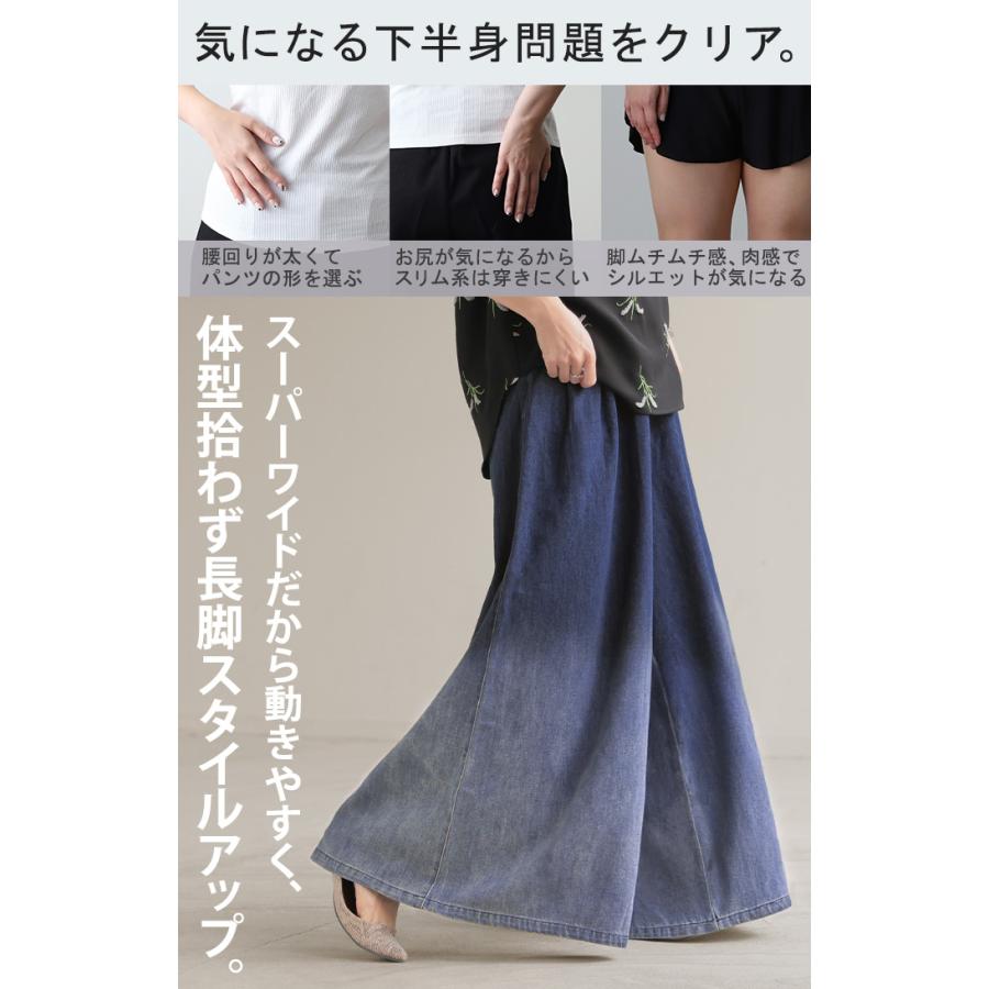 パンツ 超ワイド グラデ デニム レディース デニムパンツ ワイド ワイドパンツ タック ロング ロングパンツ | HUG.U | 15