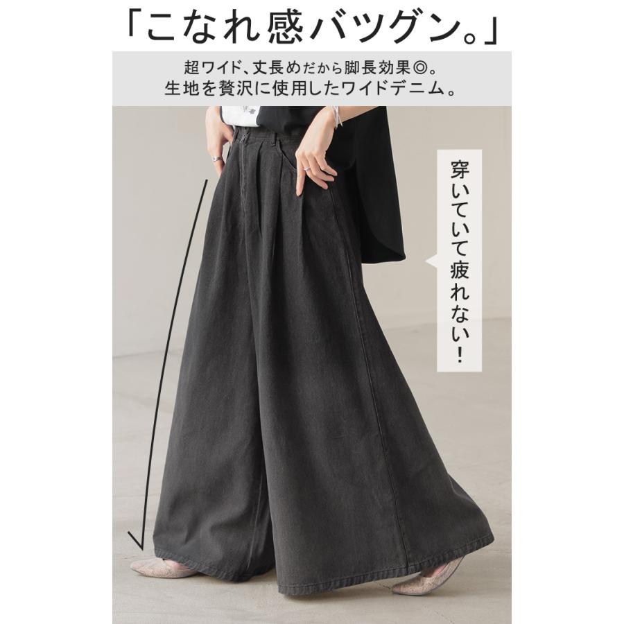 パンツ 超ワイド グラデ デニム レディース デニムパンツ ワイド ワイドパンツ タック ロング ロングパンツ | HUG.U | 04