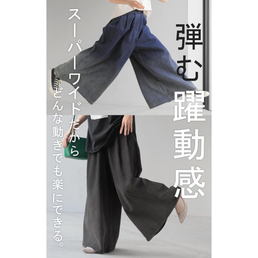 パンツ 超ワイド グラデ デニム レディース デニムパンツ ワイド ワイドパンツ タック ロング ロングパンツ | HUG.U | 07