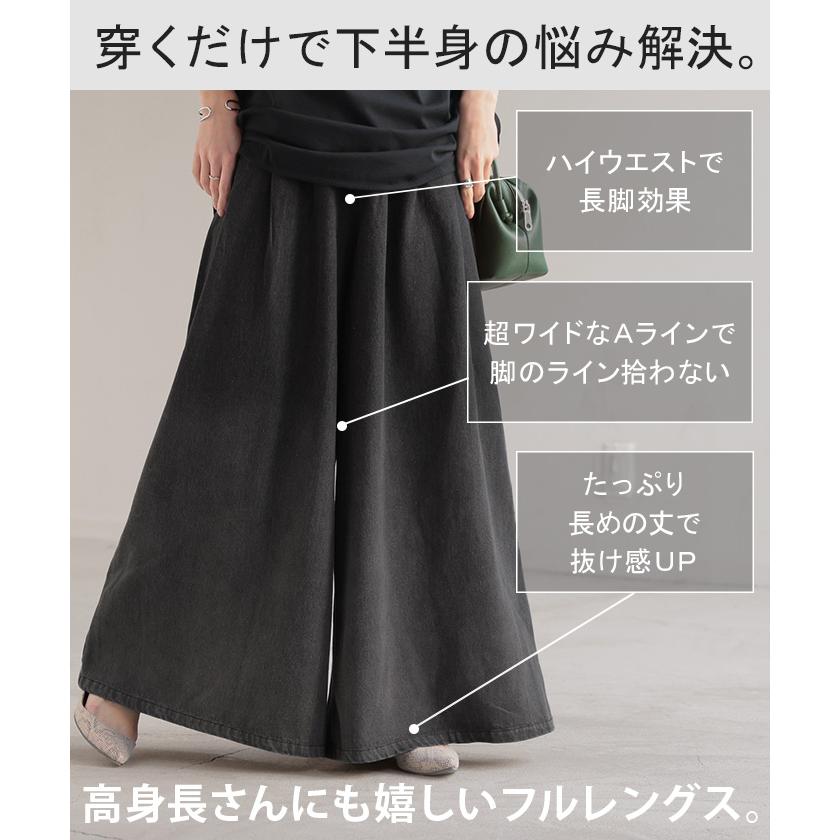 パンツ 超ワイド グラデ デニム レディース デニムパンツ ワイド ワイドパンツ タック ロング ロングパンツ | HUG.U | 08