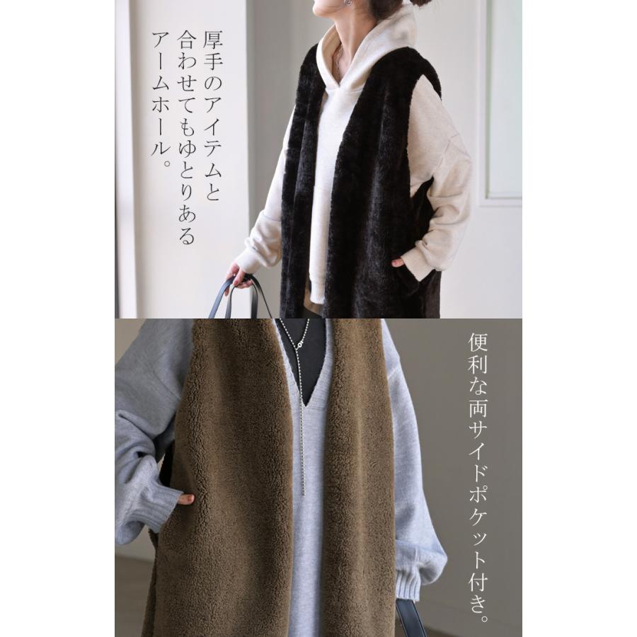 ベスト ジレ ファー ロングベスト レディース トップス アウター ノーカラ― Vネック ロング ロングジレ | HUG.U | 21