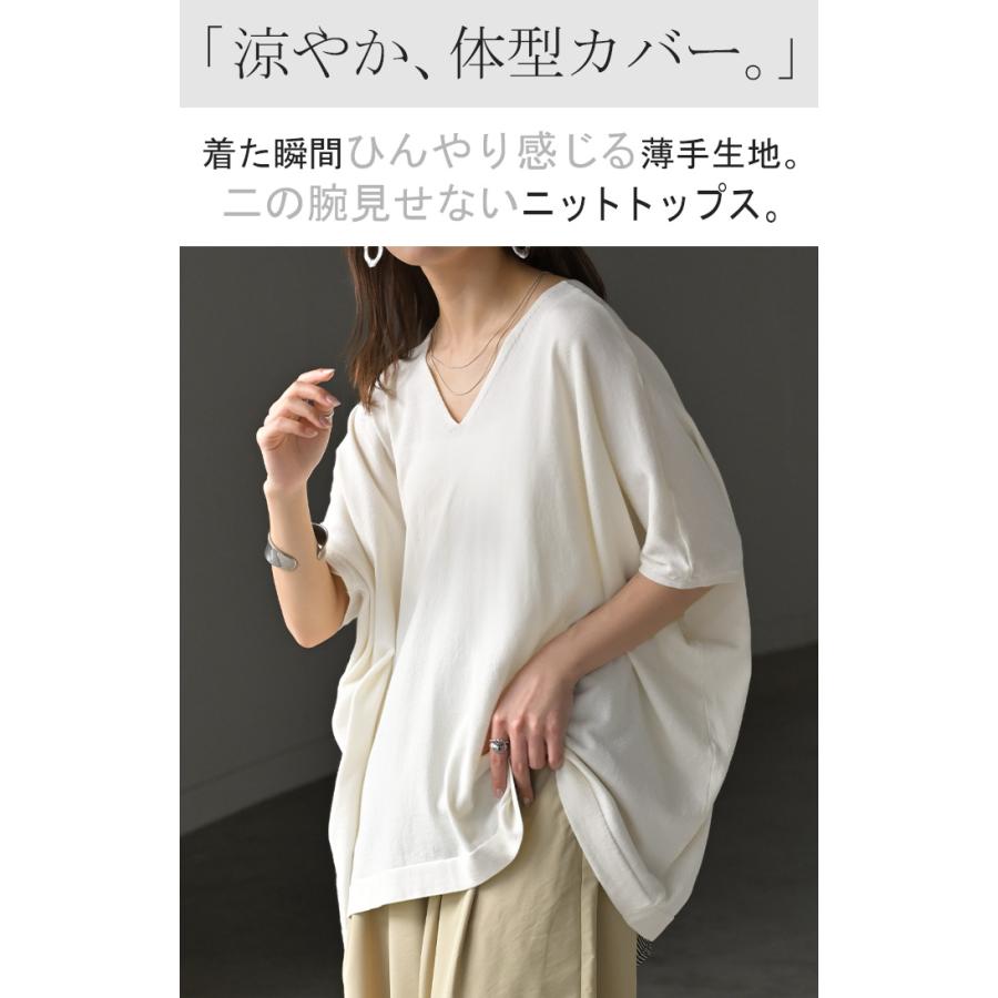 ニット サマーニット 涼しい レディース トップス 半袖 ロング ティーシャツ チュニック セーター ビッグ プラスサイズ Vネック 長い ドルマン ドルマンスリーブ | HUG.U | 07