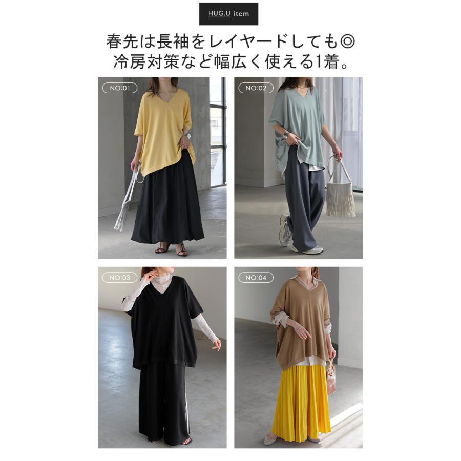 ニット サマーニット 涼しい レディース トップス 半袖 ロング ティーシャツ チュニック セーター ビッグ プラスサイズ Vネック 長い ドルマン ドルマンスリーブ | HUG.U | 13