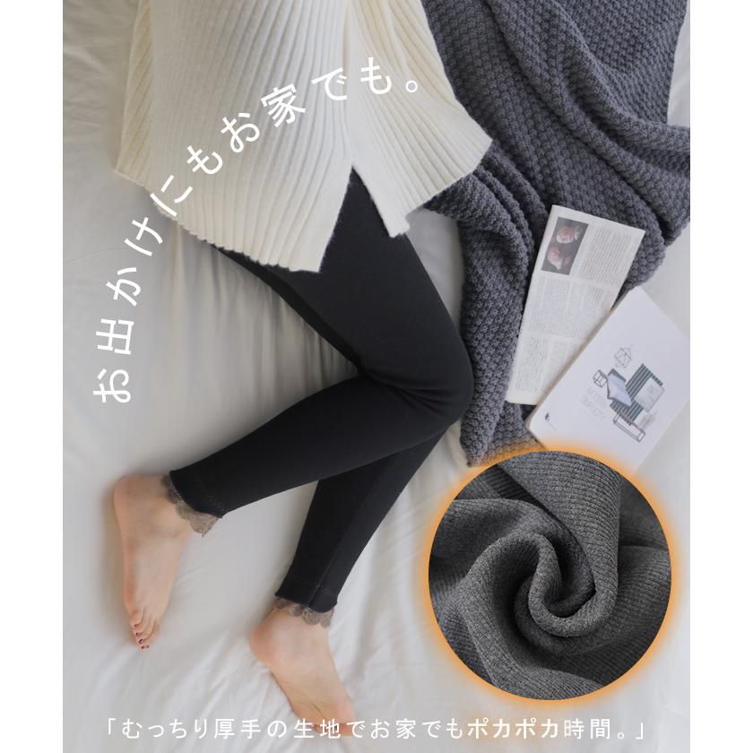 レギンス 裏起毛 温熱 レース ニット レギンス ボトムス レギパン パンツ ボア リブ 厚手 レイヤード | HUG.U | 17