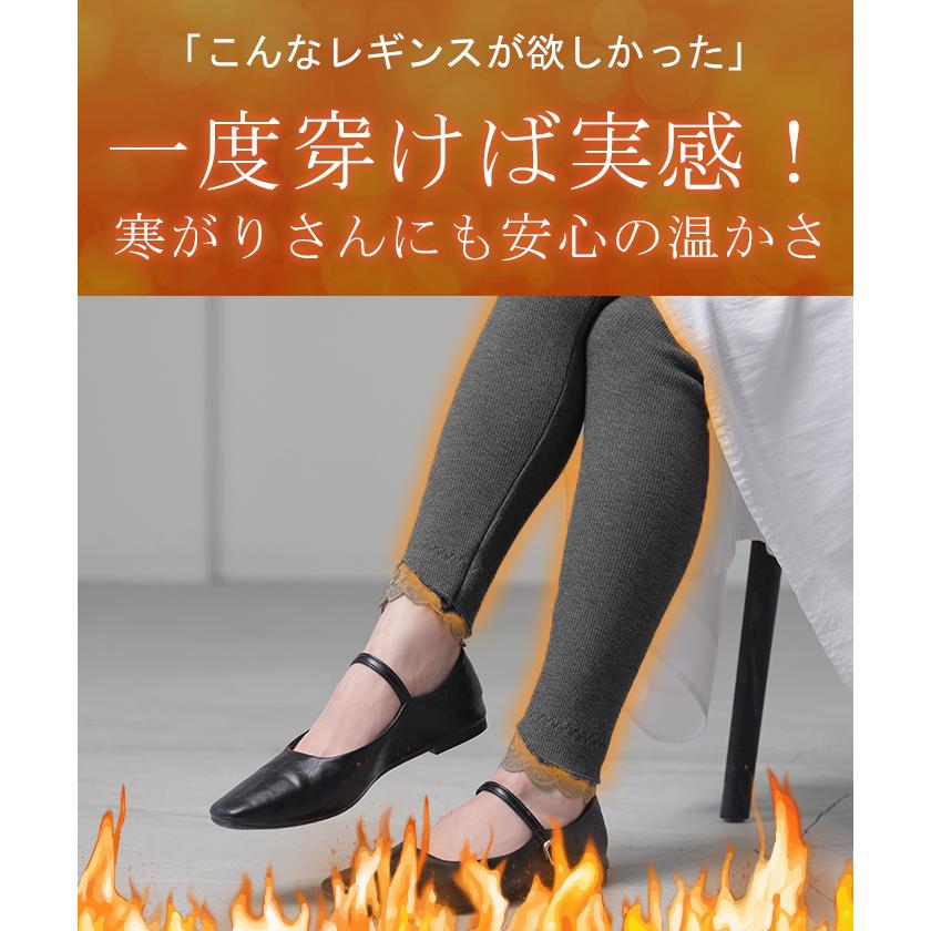 レギンス 裏起毛 温熱 レース ニット レギンス ボトムス レギパン パンツ ボア リブ 厚手 レイヤード | HUG.U | 03