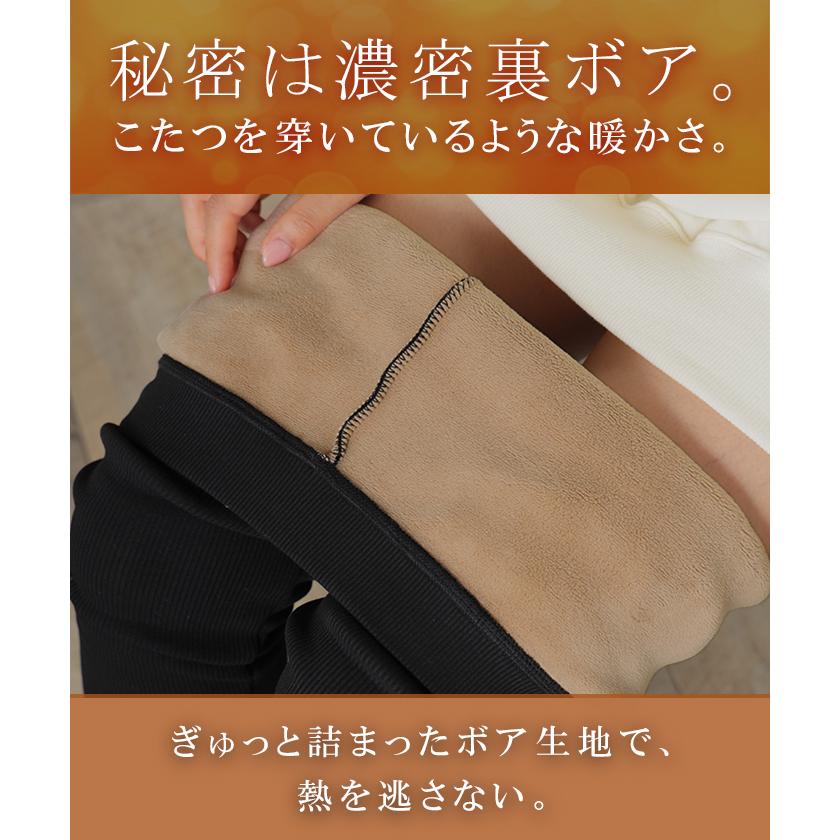 レギンス 裏起毛 温熱 レース ニット レギンス ボトムス レギパン パンツ ボア リブ 厚手 レイヤード | HUG.U | 05