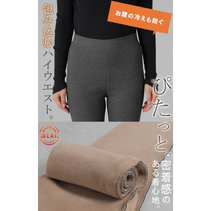 レギンス 裏起毛 温熱 レース ニット レギンス ボトムス レギパン パンツ ボア リブ 厚手 レイヤード | HUG.U | 07