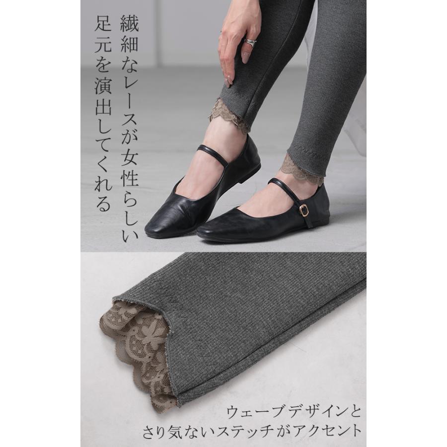 レギンス 裏起毛 温熱 レース ニット レギンス ボトムス レギパン パンツ ボア リブ 厚手 レイヤード | HUG.U | 10