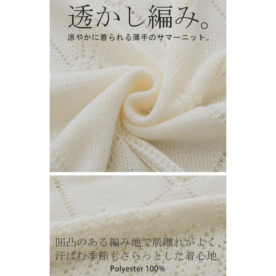 セットアップ 2点セット レイヤード ニット ベスト セットアップ ワイド ニットパンツ 透かし編み メッシュ | HUG.U | 11
