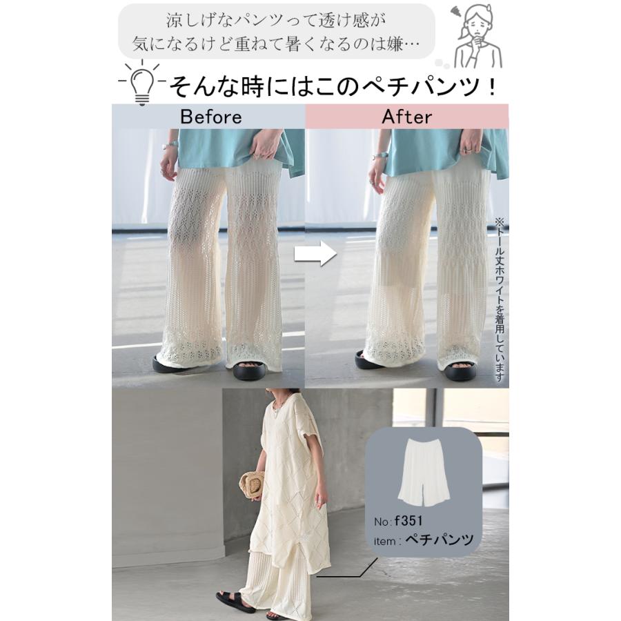 セットアップ 2点セット レイヤード ニット ベスト セットアップ ワイド ニットパンツ 透かし編み メッシュ | HUG.U | 12