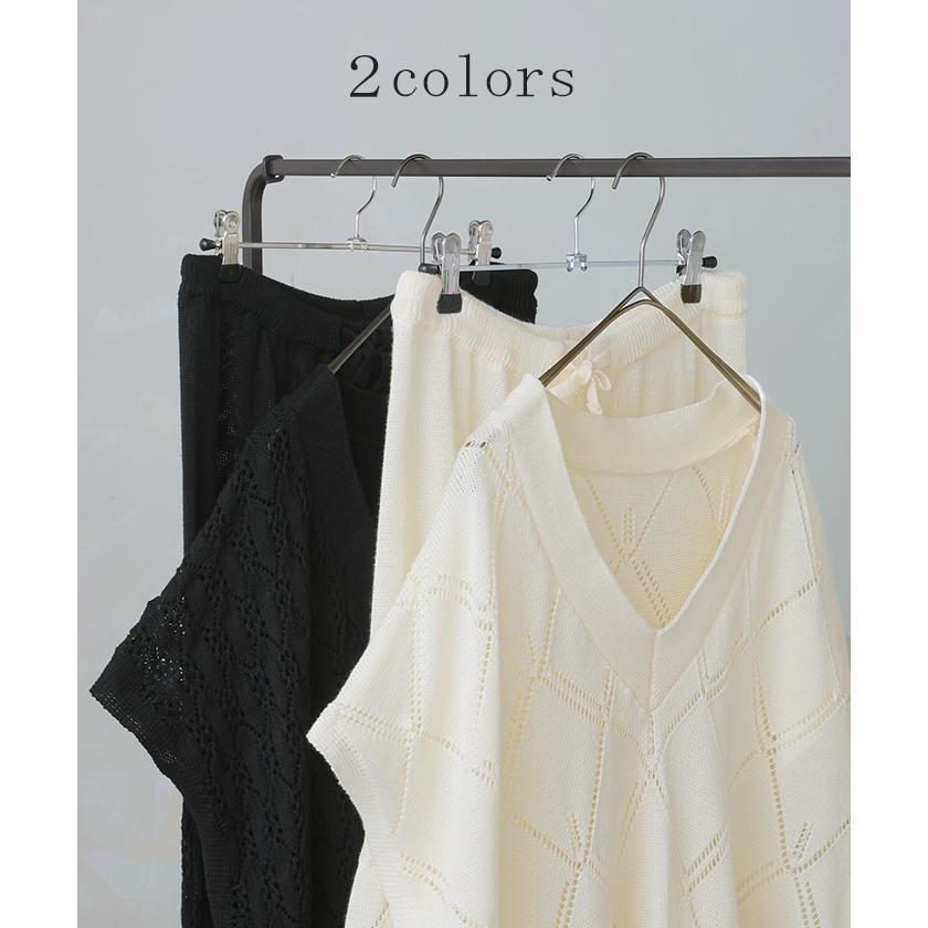 セットアップ 2点セット レイヤード ニット ベスト セットアップ ワイド ニットパンツ 透かし編み メッシュ | HUG.U | 13