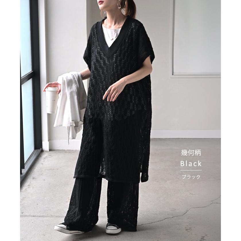 セットアップ 2点セット レイヤード ニット ベスト セットアップ ワイド ニットパンツ 透かし編み メッシュ | HUG.U | 15