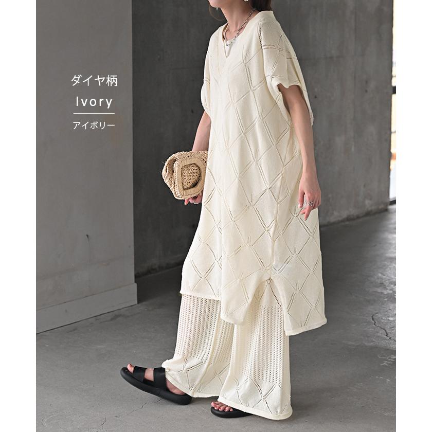 セットアップ 2点セット レイヤード ニット ベスト セットアップ ワイド ニットパンツ 透かし編み メッシュ | HUG.U | 17