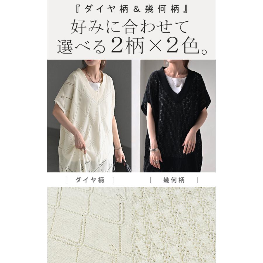 セットアップ 2点セット レイヤード ニット ベスト セットアップ ワイド ニットパンツ 透かし編み メッシュ | HUG.U | 04