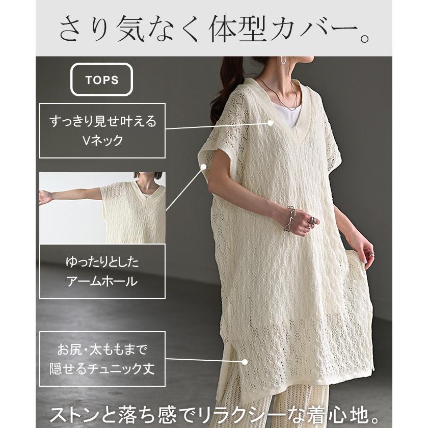 セットアップ 2点セット レイヤード ニット ベスト セットアップ ワイド ニットパンツ 透かし編み メッシュ | HUG.U | 08