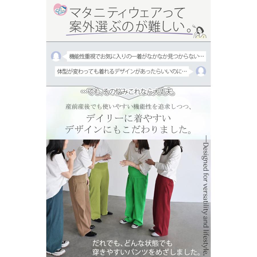 パンツ マタニティ セルフ カット レディース ボトムス カラーパンツ ワイド カラー ワイドパンツ ロング ロングパンツ 体型カバー ボトムス ボトム ストレート | HUG.U | 10