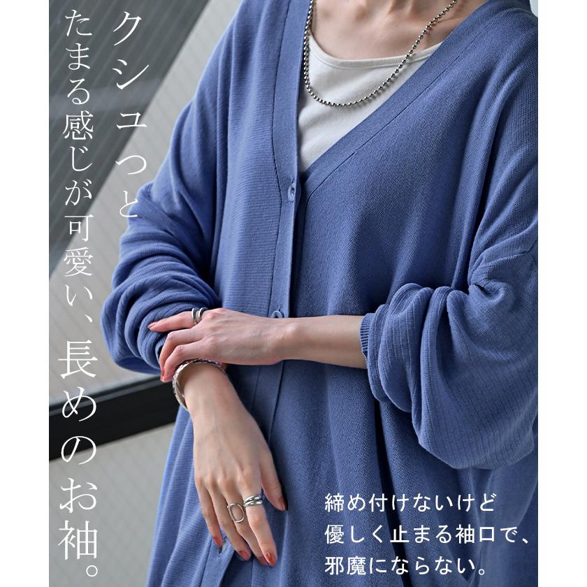 カーディガン ボタン ロング レディース カーデ トップス セーター オーバー ニットカーディガン 綿 混 無地 長袖 長い Vネック リブ チュニック ゆったり | HUG.U | 21