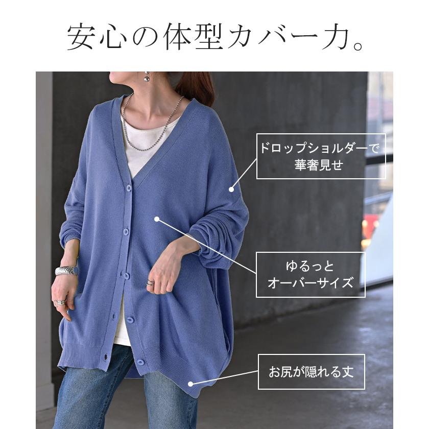 カーディガン ボタン ロング レディース カーデ トップス セーター オーバー ニットカーディガン 綿 混 無地 長袖 長い Vネック リブ チュニック ゆったり | HUG.U | 11