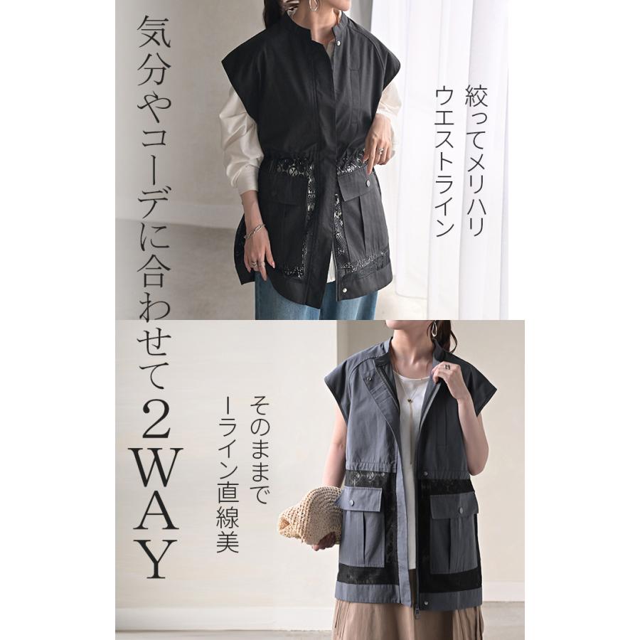 ベスト ジレ レース レディース トップス アウター ノーカラー Vネック ロング ロングジレ ノースリーブ 異素材 レイヤード 重ね着 体型カバー 無地 きれいめ | HUG.U | 17