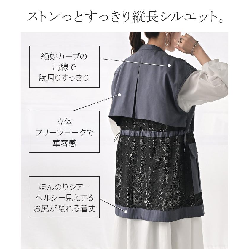 ベスト ジレ レース レディース トップス アウター ノーカラー Vネック ロング ロングジレ ノースリーブ 異素材 レイヤード 重ね着 体型カバー 無地 きれいめ | HUG.U | 08