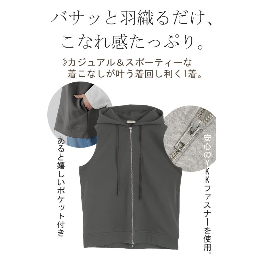 ベスト スウェット パーカー スポーティー ジレ スウェットベスト アウター レディース ライトアウター トップス ノースリーブ トレーナー フード | HUG.U | 17
