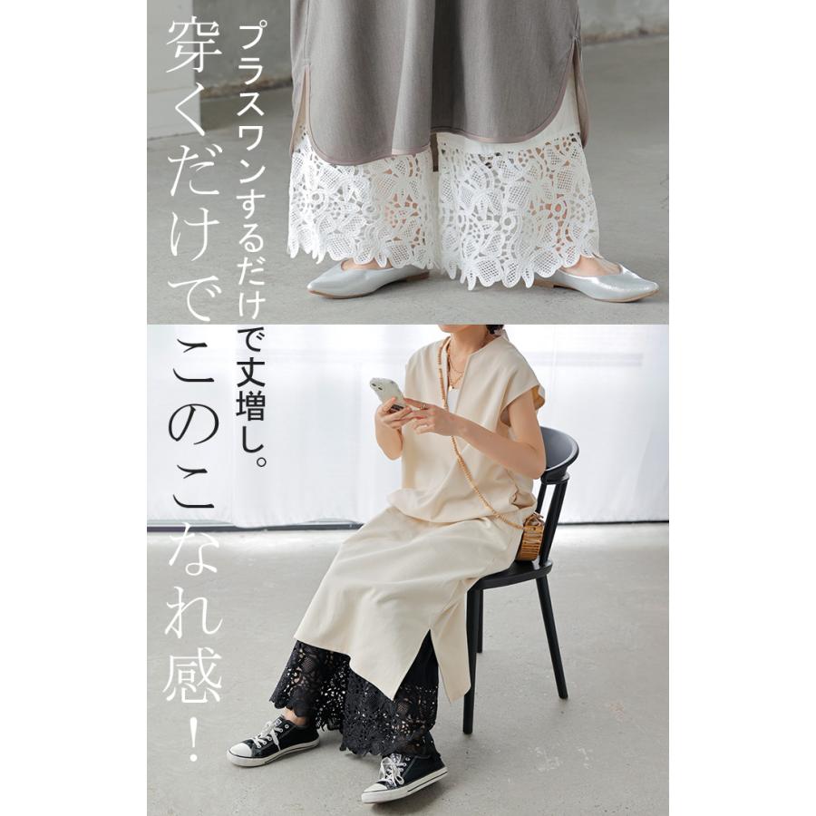 パンツ 裾 レース ワイドパンツ 綿100％ ワイド レディース ロング ロングパンツ 体型カバー 無地 ボトムス ボトム ストレート ズボン ゆったり ハイウエスト | HUG.U | 21