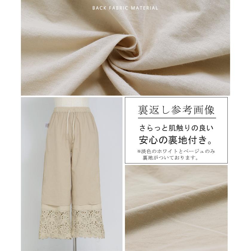 パンツ 裾 レース ワイドパンツ 綿100％ ワイド レディース ロング ロングパンツ 体型カバー 無地 ボトムス ボトム ストレート ズボン ゆったり ハイウエスト | HUG.U | 22