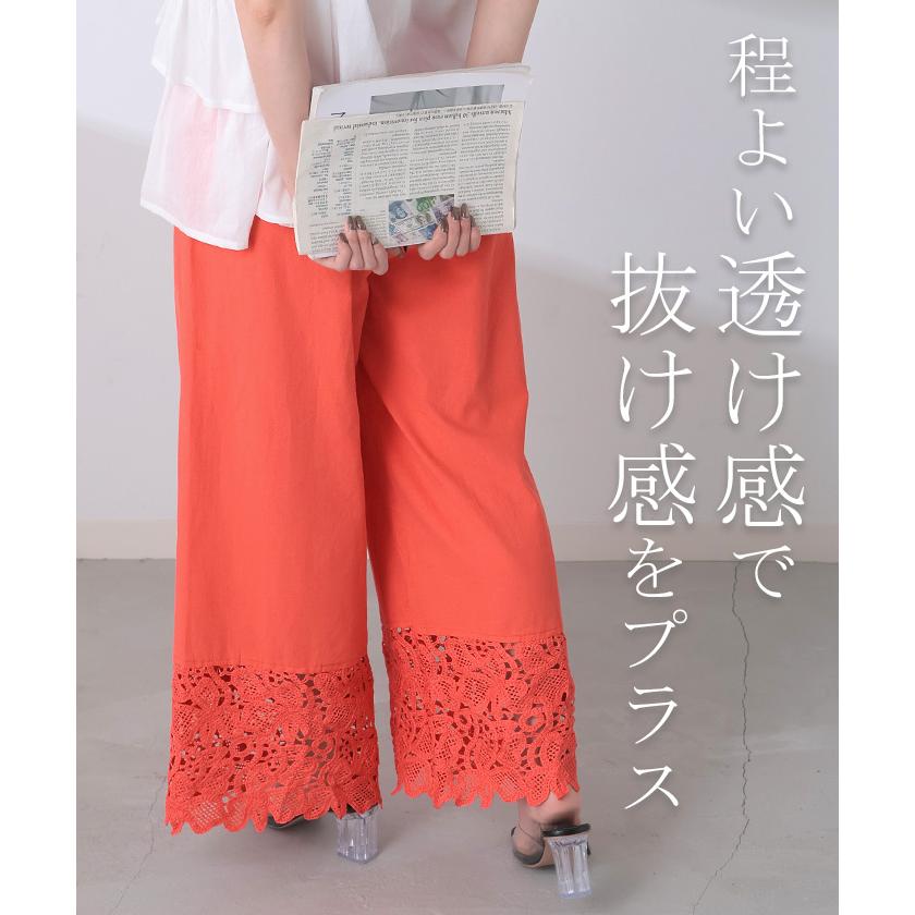 パンツ 裾 レース ワイドパンツ 綿100％ ワイド レディース ロング ロングパンツ 体型カバー 無地 ボトムス ボトム ストレート ズボン ゆったり ハイウエスト | HUG.U | 23