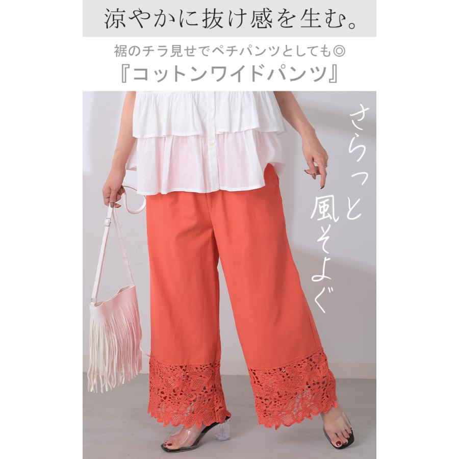 パンツ 裾 レース ワイドパンツ 綿100％ ワイド レディース ロング ロングパンツ 体型カバー 無地 ボトムス ボトム ストレート ズボン ゆったり ハイウエスト | HUG.U | 06