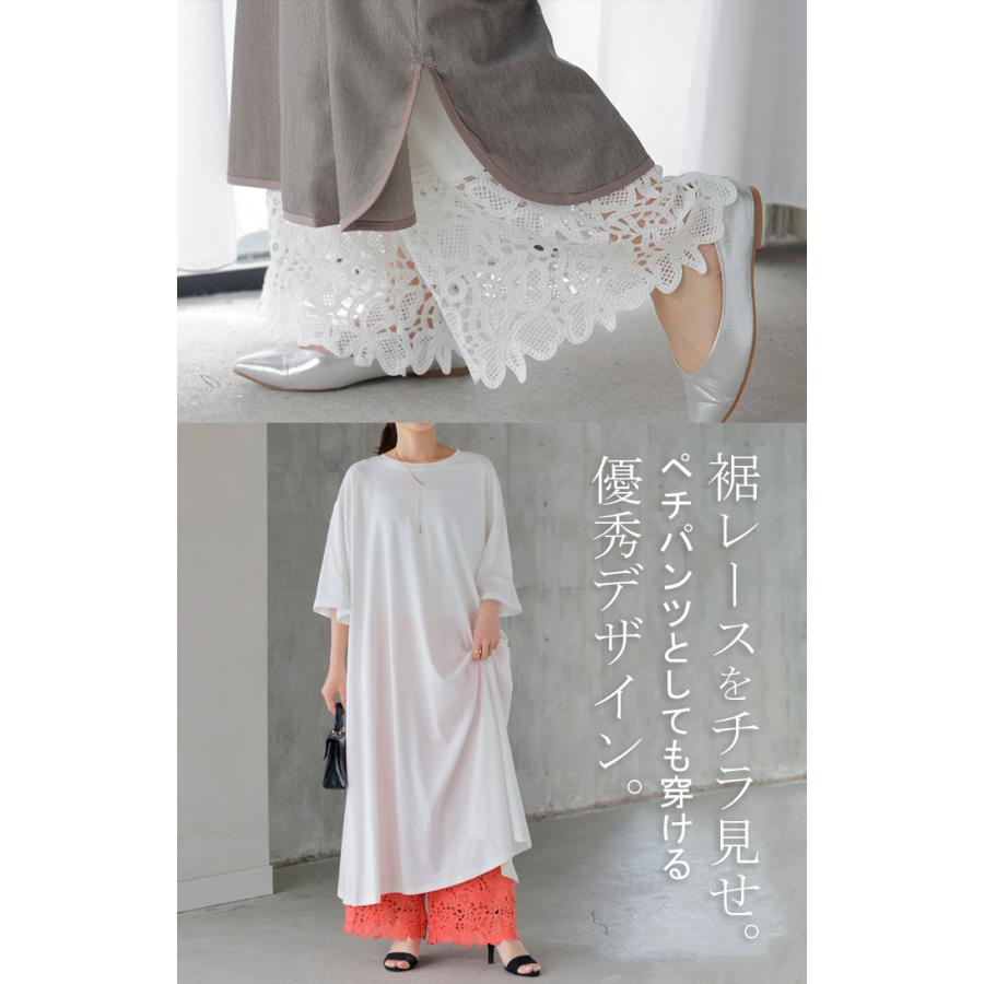 パンツ 裾 レース ワイドパンツ 綿100％ ワイド レディース ロング ロングパンツ 体型カバー 無地 ボトムス ボトム ストレート ズボン ゆったり ハイウエスト | HUG.U | 10