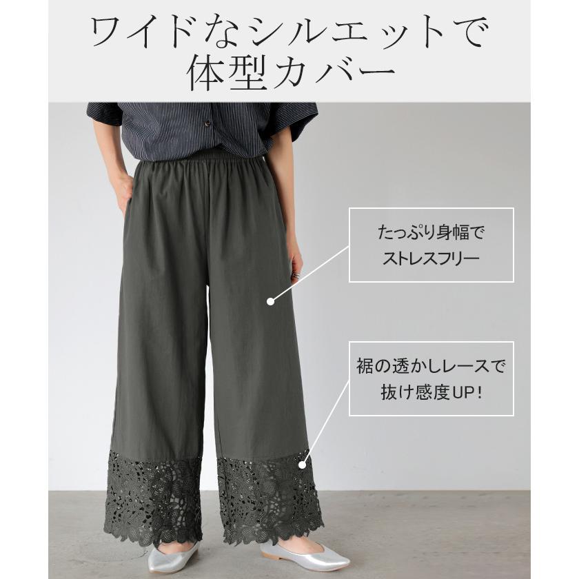パンツ 裾 レース ワイドパンツ 綿100％ ワイド レディース ロング ロングパンツ 体型カバー 無地 ボトムス ボトム ストレート ズボン ゆったり ハイウエスト | HUG.U | 11